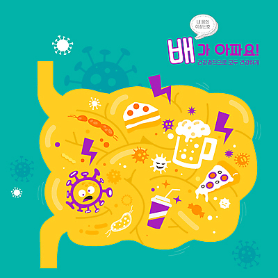 일러스트 맥주 피자 사탕 사람없음 노란색 건강관리 케이크 바이러스 음주 소장 탄산음료 청록색 맥주잔 박테리아 건강검진 폭식 과음 번개모양 복통 세균감염 십이지장 복부 국내일러스트 AI파일 모양 음료 컬러 술잔 의학 디저트 주류 패스트푸드 서양음식 건강 관리 신체부위 장기_의학 질병 번개 검사_조사 감염 탄산 파일형식 벡터