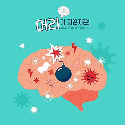 분홍색 일러스트 스트레스 사람없음 책 머리 건강관리 바이러스 폭탄 두뇌 뇌 두통 박테리아 건강검진 민트색 번개모양 세균감염 국내일러스트 AI파일 모양 컬러 의학 건강 관리 신체부위 질병 번개 폭발물 검사_조사 감염 파일형식 벡터