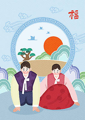 전신 PSD 나무 한국전통 부부 여자 남자 하늘색 일러스트 새해 산 성인 두명 설날 태양 전통문양 학 새해인사 절 복 한복 세배 구름모양 성인만 국내일러스트 자연요소 모양 식물 전통 문양 커플 명절 조류 한국 사람 파란색 한자 인사 절_인사 전통의상 파일형식 구름_자연