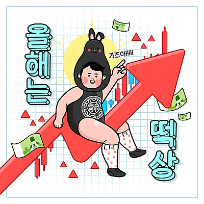 전신 남자 화살표 지폐 일러스트 새해 한명 성인 태양 가리킴 토끼띠 승차 주식 토끼캐릭터 주가상승 주식시장 주식표 성인남자한명만 2023년 떡상 흑토끼 계묘년 국내일러스트 AI파일 자연요소 1 동물캐릭터 돈 모션 사람 손짓 금융 십이지신 토끼 연도 상승 신조어 남자한명만 성인남자만 파일형식 벡터