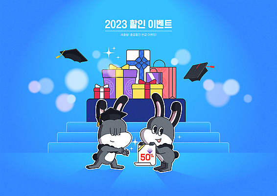일러스트 학사모 졸업생 들기 이벤트 사람없음 파란색 선물상자 반짝임 쇼핑백 세일 계단 원형 토끼캐릭터 수험생 보여주기 졸업선물 반값 2023년 흑토끼 계묘년 프로모션 국내일러스트 AI파일 도형 모자_잡화 컬러 동물캐릭터 가방 졸업 모션 고등학생 선물 상자 토끼 연도 파일형식 벡터
