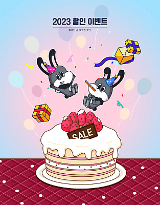 리본 일러스트 딸기 이벤트 사람없음 선물상자 세일 점프 만세 토끼캐릭터 다이빙 꽃가루 풍선 그라데이션 딸기케이크 2023년 흑토끼 계묘년 프로모션 국내일러스트 AI파일 동물캐릭터 과일 모션 선물 상자 케이크 수영 토끼 가루 연도 수중스포츠 파일형식 벡터