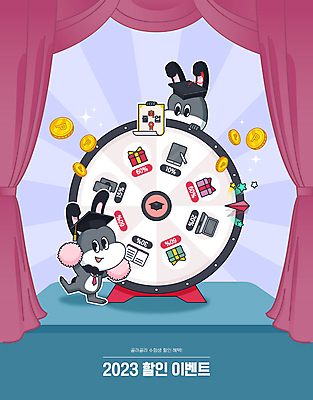 일러스트 학사모 졸업 응원 들기 이벤트 사람없음 책 선물상자 노트북 스마트폰 태블릿 손들기 세일 응원용품 축하 커튼 토끼캐릭터 수험생 다리들기 돌림판 팡파레 2023년 수능할인 흑토끼 계묘년 프로모션 국내일러스트 AI파일 모자_잡화 교육 동물캐릭터 컨셉 모션 고등학생 선물 전자제품 핸드폰 스마트기기 상자 수능 토끼 연도 오브젝트 파일형식 벡터