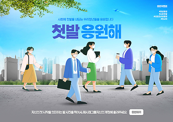 전신 PSD 편집이미지 여자 남자 커피 비즈니스 응원 나뭇잎 비행기 마스크 들기 정장 빌딩 여러명 성인 건물 스마트폰 태블릿 걷기 도시 보행로 성인만 사회초년생 이미지편집 건축물 옷 길 음료 다수 잎 항공교통 모션 대중교통 사람 전자제품 핸드폰 스마트기기 파일형식