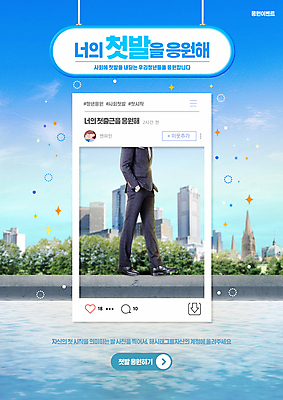 전신 PSD 나무 편집이미지 남자 비즈니스 응원 하늘 한명 서기 정장 빌딩 20대 성인 건물 반짝임 강 한국인 도시 주머니손 소셜네트워크 처음 성인남자한명만 사회초년생 이미지편집 식물 1 건축물 옷 모션 사람 동양인 청년 남자한명만 성인남자만 파일형식
