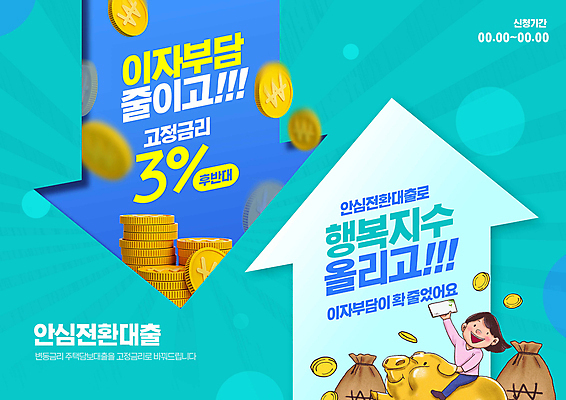 전신 PSD 편집이미지 여자 화살표 한명 들기 앉기 성인 동전 돈자루 승차 통장 고정 대출 금리 금융상품 민트색 성인여자한명만 황금돼지 이미지편집 1 컬러 돈 모션 사람 금융 돼지 상품 여자한명만 성인여자만 파일형식