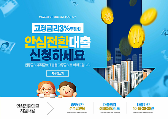 PSD 편집이미지 여자 남자 화살표 하늘색 지폐 아파트 성인 두명 건물 손들기 동전 턱괴기 하락 대출 금리 금융상품 성인만 이미지편집 건축물 컨셉 돈 모션 주택 사람 금융 파란색 상품 파일형식