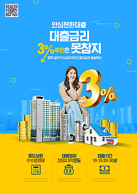 전신 PSD 편집이미지 여자 하늘색 지폐 아파트 주택 한명 앉기 20대 성인 건물 노란색 동전 턱괴기 한국인 계산기 대출 금리 QR코드 금융상품 동전탑 성인여자한명만 이미지편집 1 건축물 컬러 돈 모션 문구용품 사람 동양인 청년 금융 파란색 쌓기 장비 상품 여자한명만 성인여자만 파일형식