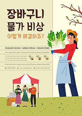 전신 템플릿 여자 남자 포스터 들기 여러명 상반신 성인 연두색 농작물 앞치마 나뭇가지 농부 무 장바구니 밀짚모자 경제불황 비상사태 성인만 포스터템플릿 인플레이션 이미지템플릿 AI파일 나무 직업 모자_잡화 다수 농업 모션 뿌리채소 사람 초록색 경제 쇼핑 바구니 불황 파일형식 벡터