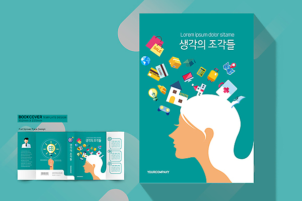템플릿 표지디자인 손 여자 표지 지구 지도 생각 북커버 학사모 전구 주택 아이디어 사람모양 성인 두명 신체부위 책 쇼핑백 모니터 여행가방 계산기 잡기 신용카드 구급상자 과녁판 게임기 얼굴모양 청록색 금괴 택배상자 성인여자만 책날개 책등 표지샘플 이미지템플릿 AI파일 모양 모자_잡화 얼굴 컬러 컨셉 가방 졸업 모션 문구용품 사람 건물 금융 컴퓨터 상자 장비 의료용품 황금 택배 여자만 성인만 파일형식 벡터