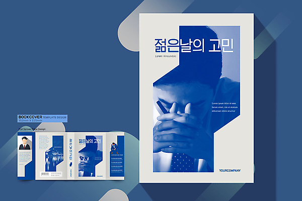 전신 템플릿 표지디자인 표지 남자 생각 북커버 사람모양 정장 상반신 성인 책 세명 30대 파란색 한국인 도시 고민 웅크림 성인남자만 책날개 책등 표지샘플 이미지템플릿 AI파일 모양 옷 감정 컬러 모션 사람 동양인 장년 남자만 성인만 파일형식 벡터