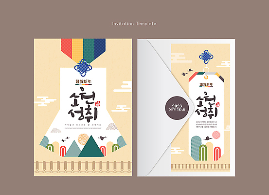 템플릿 카드템플릿 근하신년 새해 산 복주머니 사람없음 설날 학 새해인사 카드 인사말 연하장 초대장 덕담 명절인사 베이지색 소원성취 기와담장 이미지템플릿 AI파일 명절 컬러 조류 카드_감사 전통소품 기와 담장 인사 파일형식 벡터