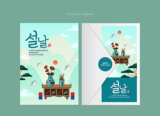 구름 템플릿 하늘색 카드템플릿 하늘 새해 산 사람없음 설날 꽃병 학 새해인사 소나무 카드 인사말 연하장 청사초롱 초대장 해피뉴이어 고가구 명절인사 2023년 이미지템플릿 AI파일 자연요소 나무 명절 꽃 가구 조류 카드_감사 파란색 인사 연도 초롱 파일형식 벡터