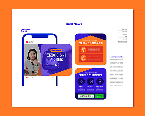 PSD 템플릿 학생 여자 ZIP 웹템플릿 청소년 한명 들기 10대 파란색 스마트폰 화장 카메라 주황색 꿈 한국인 마이크 준비 장래희망 재생 메이크업브러쉬 십대여자한명만 카드뉴스 크리에이터 뷰티크리에이터 영상촬영 이미지템플릿 직업 1 컬러 음향기기 모션 사람 동양인 전자제품 핸드폰 스마트기기 뷰티 촬영 붓 여자한명만 십대여자만 파일형식 1인미디어