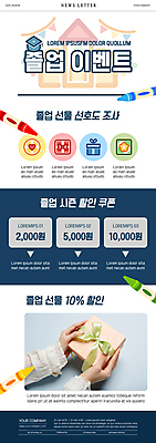 PSD 템플릿 손 ZIP 웹템플릿 학사모 졸업 학교 들기 이벤트 신체부위 선물상자 세일 남색 주기 크레파스 뉴스레터 졸업선물 가랜드 할인쿠폰 이미지템플릿 모자_잡화 교육 컬러 모션 학용품 선물 사람 상자 파티용품 쿠폰 파일형식