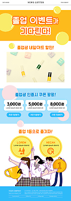 PSD 템플릿 학생 여자 남자 ZIP 허리손 웹템플릿 하늘색 청소년 졸업생 선물 들기 이벤트 세명 노란색 손들기 네일아트 트로피 매니큐어 금메달 뉴스레터 졸업선물 할인쿠폰 십대만 이미지템플릿 컬러 포즈 졸업 모션 사람 파란색 뷰티 화장품 상_우승 메달 쿠폰 파일형식