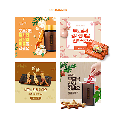 PSD 손 꽃 분홍색 웹템플릿 복주머니 사랑 신체부위 상자 부모 설날 갈색 전통무늬 마음 보자기 병 보따리 감사 새해선물 설맞이 홍삼 명절선물 설선물 홍삼진액 이미지템플릿 식물 템플릿 전통 식기 명절 감정 컬러 무늬 가족 새해 전통소품 선물 사람 삼 파일형식 천_직물 진액