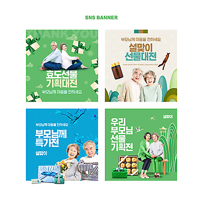 전신 PSD 여자 할아버지 노년 남자 할머니 꽃다발 웹템플릿 산 앉기 여러명 상반신 성인 초록색 30대 파란색 선물상자 전통무늬 노부부 학 한국인 나뭇가지 보자기 60대 보따리 효도 구름모양 새해선물 설맞이 홍삼 명절선물 설선물 이미지템플릿 모양 나무 템플릿 전통 부부 명절 꽃 컬러 다수 컨셉 무늬 모션 조류 새해 선물 사람 동양인 장년 상자 삼 파일형식 천_직물 구름_자연