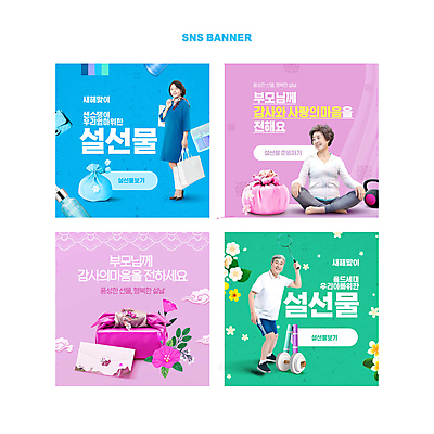 전신 PSD 여자 노년 남자 꽃 분홍색 중년 50대 웹템플릿 복주머니 선물 사랑 들기 세명 초록색 파란색 부모 설날 운동 쇼핑백 화장품 한국인 마음 60대 보따리 준비 감사 가부좌 70대 구름모양 새해선물 명절선물 설선물 이미지템플릿 모양 식물 템플릿 명절 감정 컬러 가방 가족 모션 새해 전통소품 건강 사람 앉기 동양인 성인 뷰티 파일형식 구름_자연