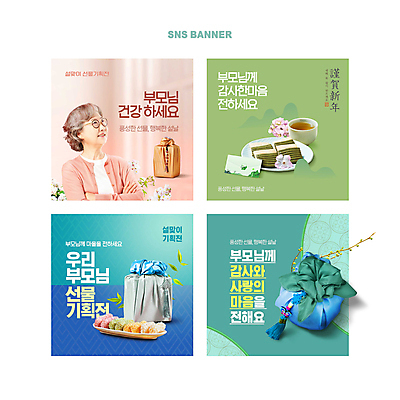 PSD 여자 노년 꽃 분홍색 웹템플릿 나뭇잎 봉투 선물 사랑 한명 상반신 초록색 파란색 부모 팔짱 한국인 나뭇가지 마음 보자기 60대 찻잔 보따리 전달 노리개 감사 한과 새해선물 설맞이 절편 노인여자한명만 명절선물 설선물 이미지템플릿 나무 식물 템플릿 1 명절 감정 컬러 잎 가족 모션 디저트 잔 새해 떡 전통소품 사람 동양인 성인 전통음식 여자한명만 노인여자만 파일형식 천_직물