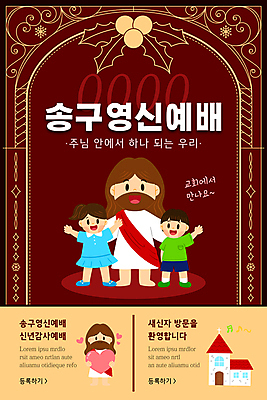 전신 PSD 템플릿 배너 여자 남자 ZIP 어린이 웹템플릿 십자가 디자인시안 모바일 새해 프레임 이벤트페이지 소녀 이벤트 소년 여러명 성인 홈페이지 갈색 교회 홈페이지시안 예수 예배 모바일템플릿 모바일웹 손인사 소셜네트워크 송구영신예배 모바일앱 모바일페이지 이미지템플릿 컬러 다수 종교건축 사람 건물 인사 신_종교 페이지 파일형식