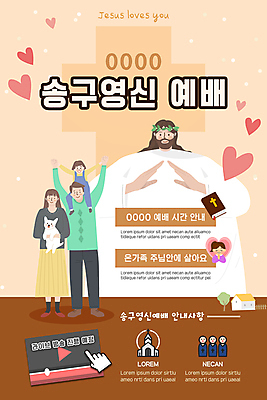 전신 PSD 나무 템플릿 배너 여자 남자 ZIP 어린이 웹템플릿 십자가 가족 디자인시안 모바일 주택 사람모양 이벤트페이지 사랑 소녀 이벤트 여러명 상반신 성인 홈페이지 교회 성경 홈페이지시안 기도 하트 예수 하나님 목말 강아지 예배 모바일템플릿 모바일웹 재생 동영상창 라이브 베이지색 소셜네트워크 송구영신예배 십자가모양 들어올리기 모바일앱 모바일페이지 이미지템플릿 모양 식물 감정 컬러 다수 종교용품 관계 종교건축 모션 사람 건물 반려동물 신_종교 개 페이지 동영상 파일형식