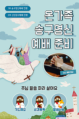 전신 PSD 나무 구름 템플릿 손 배너 여자 남자 ZIP 웹템플릿 하늘색 십자가 가족 하늘 디자인시안 모바일 새해 이벤트페이지 이벤트 여러명 상반신 성인 신체부위 홈페이지 교회 성경 홈페이지시안 기도 예수 준비 비둘기 예배 모바일템플릿 모바일웹 재생 소셜네트워크 송구영신예배 성인만 모바일앱 모바일페이지 이미지템플릿 자연요소 식물 다수 종교용품 관계 종교건축 조류 사람 건물 파란색 신_종교 페이지 파일형식