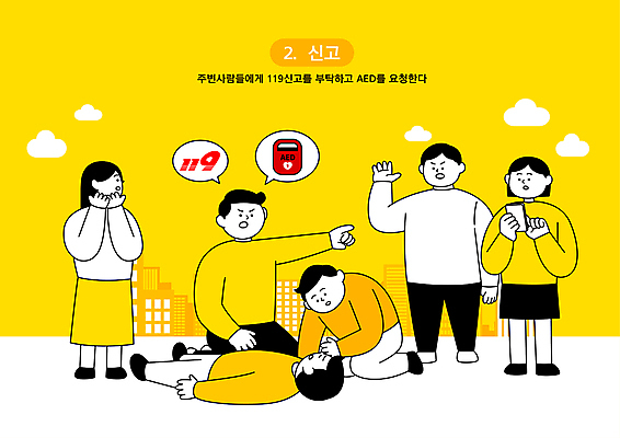 전신 여자 남자 일러스트 서기 들기 여러명 성인 눕기 노란색 손들기 가리킴 지시 무릎꿇기 시민 요청 긴급상황 신고 심폐소생법 심폐소생술 응급상황 응급조치 응급환자 성인만 자동제세동기 쓰러짐 국내일러스트 AI파일 컬러 다수 의학 모션 사람 손짓 환자 응급 긴급 국민 방법 파일형식 벡터