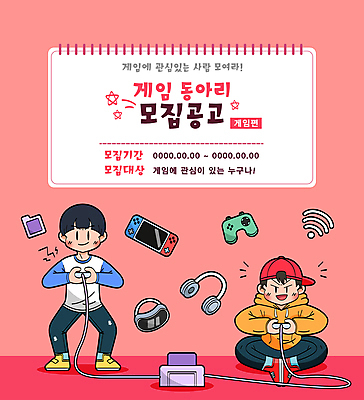 전신 모자 남자 분홍색 일러스트 서기 들기 성인 두명 헤드폰 게임 게임기 스케치북 와이파이 가부좌 모집 게임패드 동아리 성인남자만 오큘러스 VR기기 국내일러스트 AI파일 잡화 컬러 음향기기 모션 놀이 학용품 사람 앉기 기계 무선인터넷 가상현실 남자만 성인만 파일형식 벡터