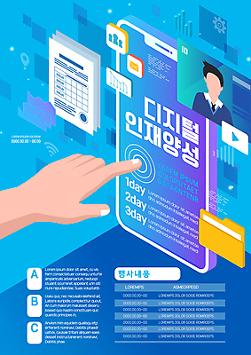 템플릿 손 남자 포스터 모바일 그래프 사람모양 한명 상반신 성인 신체부위 파란색 스마트폰 컴퓨터 디지털 터치 이메일 문서 폴더 영상 동영상 인재 콘텐츠 성인남자한명만 포스터템플릿 이미지템플릿 AI파일 모양 1 컬러 사람 전자제품 핸드폰 스마트기기 파일 남자한명만 성인남자만 파일형식 벡터