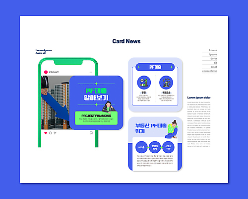전신 PSD 템플릿 여자 남자 ZIP 화살표 웹템플릿 부동산 아파트 들기 앉기 상반신 성인 건물 세명 30대 파란색 한국인 위험 하락 모래시계 투자 건축모형 따봉 대출 경제불황 위기 성인만 카드뉴스 이미지템플릿 건축물 모래 시계 컬러 컨셉 비즈니스 모션 주택 사람 동양인 장년 금융 경제 모형 최고 재산 불황 파일형식
