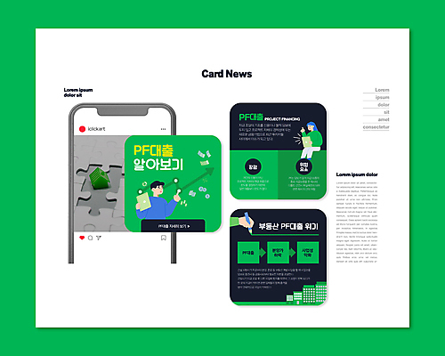 전신 PSD 템플릿 손 여자 남자 ZIP 화살표 웹템플릿 그래프 색연필 들기 앉기 상반신 성인 두명 건물 신체부위 초록색 태블릿 손들기 검은색 가리킴 퍼즐 투자 대출 경제불황 위기 성인만 집모양 카드뉴스 이미지템플릿 모양 건축물 컬러 비즈니스 모션 학용품 사람 손짓 금융 경제 전자제품 스마트기기 불황 파일형식