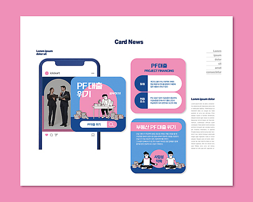 전신 PSD 템플릿 여자 남자 ZIP 분홍색 웹템플릿 부동산 정장 여러명 20대 성인 책 파란색 펜 마주보기 동전 한국인 기록 위험 책상 명상 투자 대출 경제불황 위기 성인만 카드뉴스 이미지템플릿 옷 컬러 가구 다수 컨셉 돈 비즈니스 모션 사람 동양인 청년 금융 경제 필기구 재산 불황 파일형식