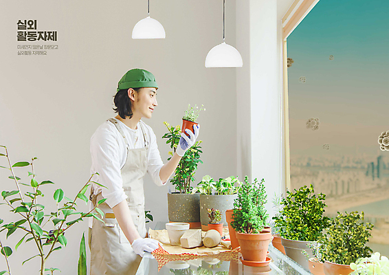 PSD 편집이미지 응시 남자 화분 화초 조명 한명 들기 상반신 성인 건물 30대 건강관리 앞치마 한국인 도시 천 창가 대기오염 베이지색 성인남자한명만 미세먼지 홈가드닝 이미지편집 식물 1 건축물 시선 컬러 창문 모션 건강 관리 사람 동양인 장년 직물 환경오염 원예 먼지 남자한명만 성인남자만 파일형식