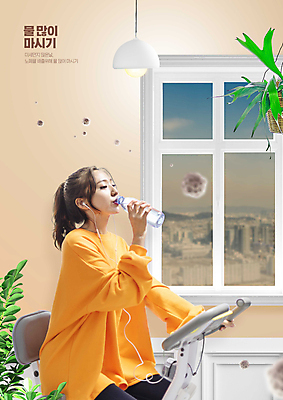 PSD 편집이미지 여자 화분 화초 이어폰 창문 조명 한명 들기 앉기 상반신 20대 성인 건물 운동 건강관리 헬스사이클 한국인 잡기 도시 승차 물병 대기오염 물마시기 베이지색 성인여자한명만 미세먼지 이미지편집 식물 1 건축물 컬러 음향기기 모션 건강 관리 사람 동양인 청년 운동기구 마시기 환경오염 물통 먼지 여자한명만 성인여자만 파일형식