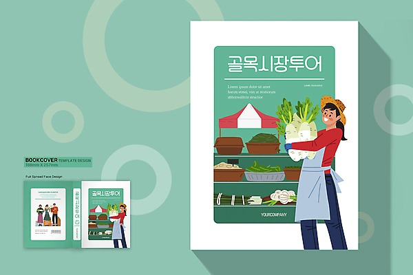 전신 템플릿 표지디자인 여자 표지 남자 채소 북커버 들기 여러명 성인 책 초록색 바구니 상점 농사 시장 무 상인 유기농 천막 성인만 책등 표지샘플 지역경제 이미지템플릿 AI파일 웰빙 컬러 다수 농업 모션 뿌리채소 사람 경제 파일형식 벡터