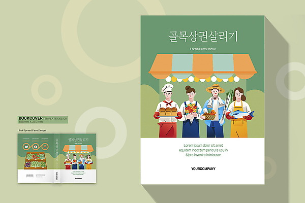 템플릿 표지디자인 여자 표지 남자 꽃다발 채소 북커버 조명 어류 들기 여러명 상반신 성인 책 연두색 상점 시장 상인 판매대 식빵 유기농 천막 매대 성인만 책등 표지샘플 라탄바구니 지역경제 이미지템플릿 AI파일 웰빙 꽃 빵 다수 모션 사람 초록색 경제 바구니 수중동물 파일형식 벡터