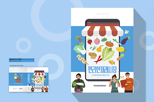 템플릿 표지디자인 여자 표지 남자 채소 북커버 과일 모바일 들기 여러명 성인 책 파란색 스마트폰 상점 어묵꼬치 장바구니 천막 따봉 재래시장 온라인 성인만 책등 표지샘플 지역경제 이미지템플릿 AI파일 컬러 다수 모션 사람 경제 핸드폰 스마트기기 쇼핑 바구니 최고 꼬치 시장 어묵 파일형식 벡터