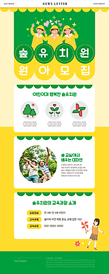 전신 PSD 나무 템플릿 ZIP 어린이 포즈 웹템플릿 들기 소녀 소년 여러명 상반신 반짝임 노란색 새싹 유치원 망원경 한국인 하트 가리킴 숲 바람개비 브이 손인사 유치원복 뉴스레터 원아모집 어린이만 이미지템플릿 모양 식물 옷 여자 교육 남자 컬러 다수 모션 사람 동양인 손짓 인사 모집 원아 파일형식