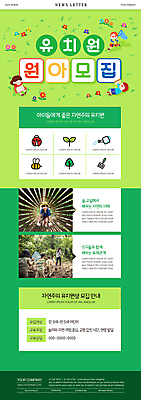 전신 PSD 나무 템플릿 여자 남자 꽃 ZIP 어린이 웹템플릿 자연 들기 소녀 소년 잔디 여러명 성인 초록색 30대 눕기 새싹 걷기 유치원 물뿌리개 한국인 벌레 숲 통로 유치원선생님 뉴스레터 원아모집 채집망 웅크림 갈퀴 이미지템플릿 식물 교육 컬러 다수 곤충 모션 사람 동양인 장년 교사 생태계 모집 원아 파일형식