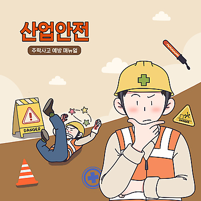 전신 PSD 남자 일러스트 노동자 경고 성인 두명 팔짱 안전모 고민 산업안전 십자 추락사고 경찰봉 경고등 넘어짐 산업근로자 십자모양 십자표시 안전조끼 안전표시 안전표지판 예방교육 칼라콘 매뉴얼 성인남자만 국내일러스트 모양 직업 교육 감정 산업 모션 표시 안전 사람 표지판 헬멧 안전장비 사건 남자만 성인만 파일형식