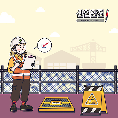 PSD 여자 일러스트 난간 노동자 한명 들기 성인 건물 노란색 덮개 기록 안전모 체크표시 기중기 예방 산업현장 산업안전 추락사고 점검 경찰봉 경고등 경고문 산업근로자 산업안전장비 서류판 안전간판 안전조끼 예방교육 성인여자한명만 개구부 방호망 국내일러스트 직업 1 건축물 교육 산업 컬러 모션 간판 경고 안전 사람 사무용품 장비 뚜껑 중장비 헬멧 안전장비 사건 확인 여자한명만 성인여자만 파일형식