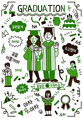 전신 여자 남자 리본 대학생 꽃다발 말풍선 스티커 패턴 음표 일러스트 학사모 졸업 응원 폭죽 들기 정장 여러명 성인 초록색 선물상자 케이크 축하 졸업가운 손인사 꽃가루 따봉 졸업선물 성인만 국내일러스트 AI파일 모자_잡화 학생 기호 옷 교육 꽃 음악 컬러 다수 컨셉 무늬 모션 디저트 선물 사람 상자 인사 최고 가운 가루 파일형식 벡터