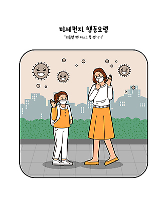 전신 여자 어린이 일러스트 엄마 마스크 서기 소녀 성인 두명 건물 가리킴 OK 외출 마스크착용 여자만 미세먼지 행동요령 국내일러스트 AI파일 건축물 가족 모션 안전 사람 손짓 사회이슈 먼지 파일형식 벡터