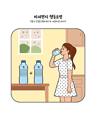 전신 여자 일러스트 창문 식탁 한명 들기 상반신 성인 물 주방 마시기 물병 물컵 책상 페트병 물마시기 성인여자한명만 미세먼지 행동요령 연노랑색 국내일러스트 AI파일 자연요소 1 가구 모션 탁자 안전 사람 컵 노란색 물통 먼지 병_담는 여자한명만 성인여자만 파일형식 벡터