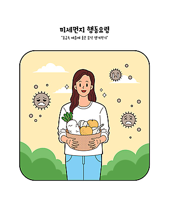 구름 여자 일러스트 하늘 마늘 한명 들기 상반신 성인 바구니 건강관리 배 무 성인여자한명만 미세먼지 행동요령 연노랑색 국내일러스트 AI파일 자연요소 1 채소 과일 모션 뿌리채소 건강 관리 안전 사람 노란색 먼지 여자한명만 성인여자만 파일형식 벡터