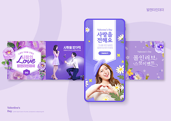 전신 PSD 커플 여자 남자 꽃 웹템플릿 프로포즈 발렌타인데이 사랑 이벤트 상반신 20대 성인 세명 마주보기 보라색 한국인 무릎꿇기 손하트 성인만 이미지템플릿 식물 템플릿 감정 컬러 관계 모션 데이이벤트 사람 동양인 손짓 청년 파일형식