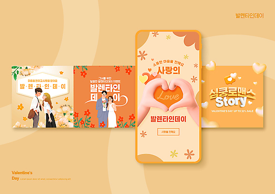 PSD 손 커플 여자 남자 꽃 웹템플릿 발렌타인데이 사랑 여러명 상반신 성인 마주보기 주황색 하트 풀잎 손하트 성인만 심쿵 이미지템플릿 모양 식물 템플릿 감정 컬러 다수 잎 관계 모션 데이이벤트 사람 손짓 신체부위 풀_식물 합성어 파일형식