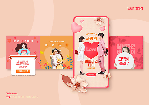 전신 PSD 커플 여자 남자 꽃 분홍색 웹템플릿 프로포즈 포옹 발렌타인데이 사랑 들기 여러명 상반신 20대 성인 노란색 마주보기 팻말 한국인 하트 쿠폰 숨김 성인만 무료배송 이미지템플릿 모양 식물 템플릿 감정 컬러 다수 컨셉 관계 안기 모션 데이이벤트 프레임 사람 동양인 청년 배송 무료 파일형식