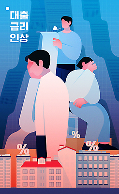 전신 여자 남자 일러스트 부동산 들기 상반신 성인 건물 세명 파란색 비즈니스맨 비즈니스우먼 사회 퍼센트 좌절 한숨 사회이슈 상승 영수증 대출 금리 경기침체 경제불황 낙담 얼굴없음 성인만 고금리 국내일러스트 AI파일 건축물 감정 컬러 컨셉 비즈니스 모션 사람 금융 경제 직장인 특수기호 재산 불황 공동체 파일형식 벡터